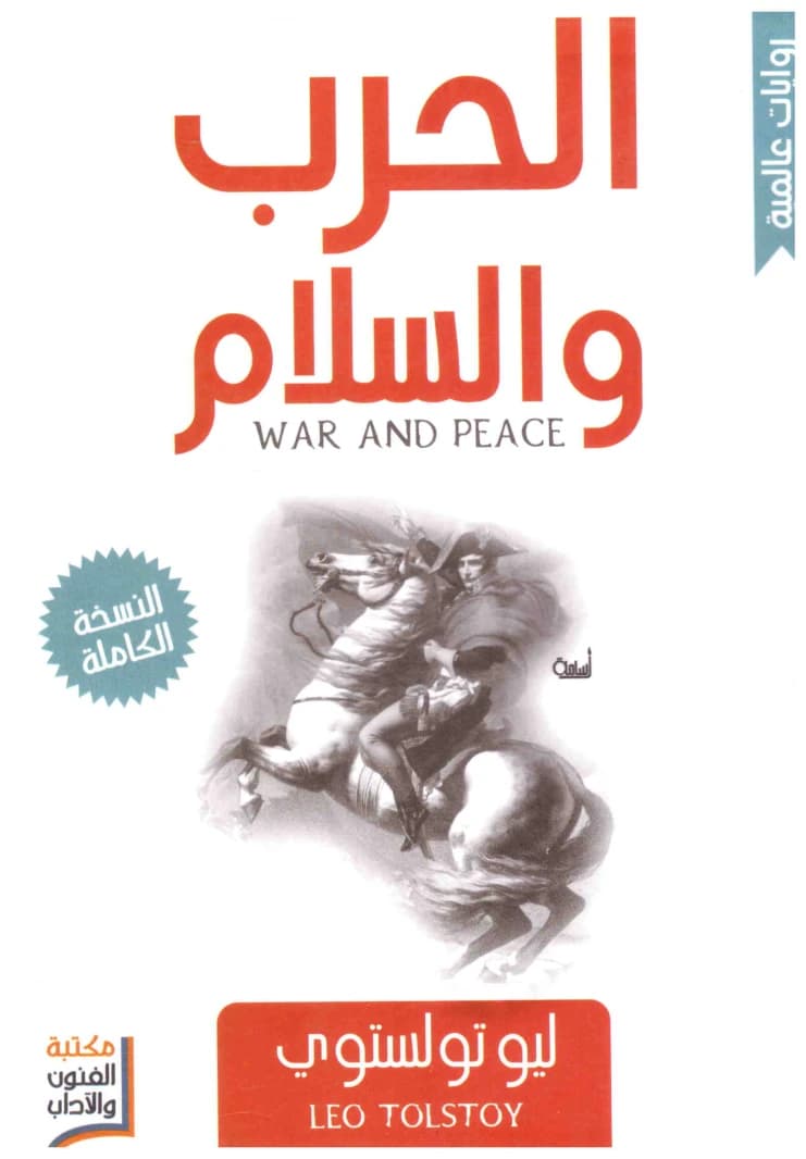 War and Peace