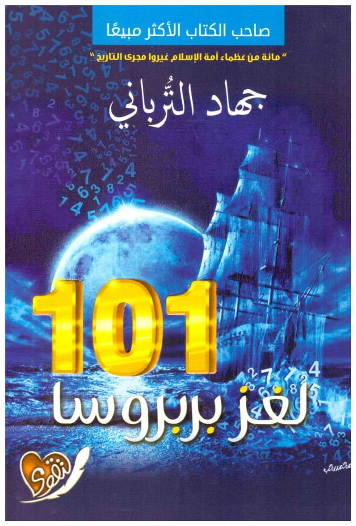 101 Barbarossa Mysteries