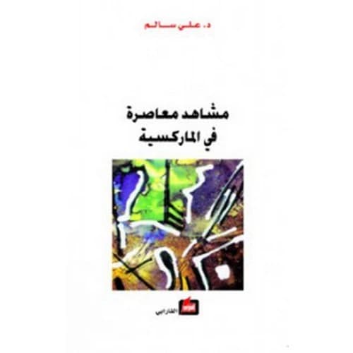 Experience by Author: Micheline Mubarak