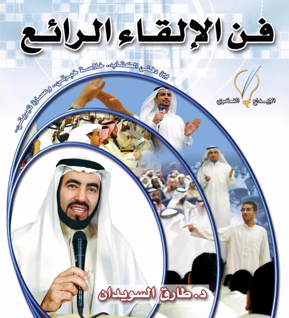 The Art of Great Oratory