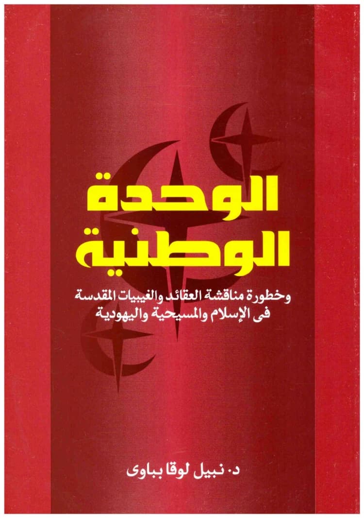 National Unity