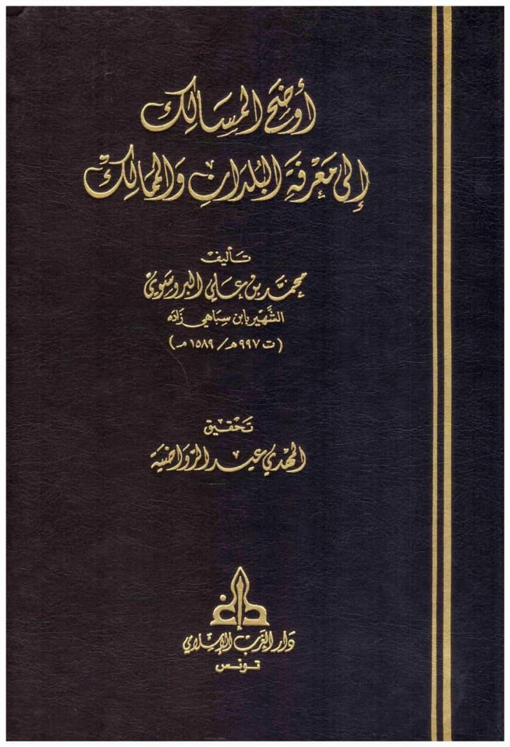 The Clear Paths to Knowing Countries and Kingdoms