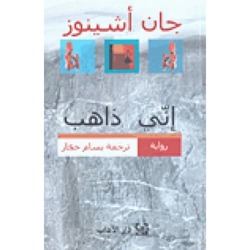 The Horses of My Heart Author: Abdul Karim Baalbaki