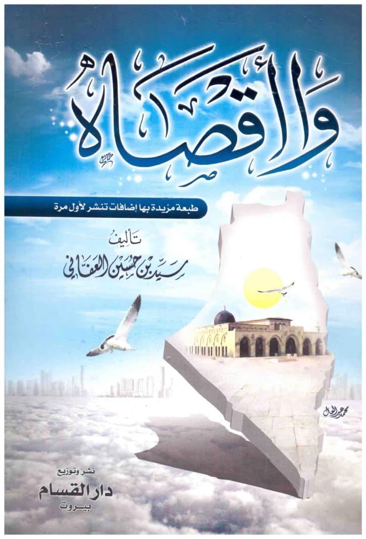 Waqsah