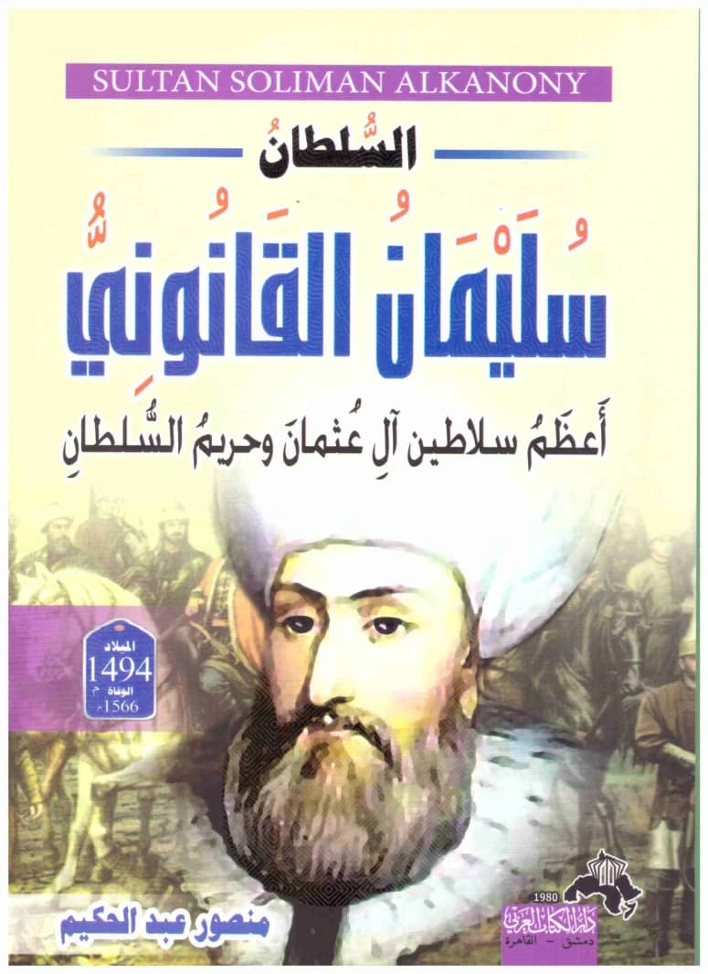 Suleiman the Magnificent