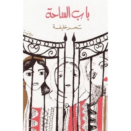 A Book Called Love Author: Maha Aboud Baashen