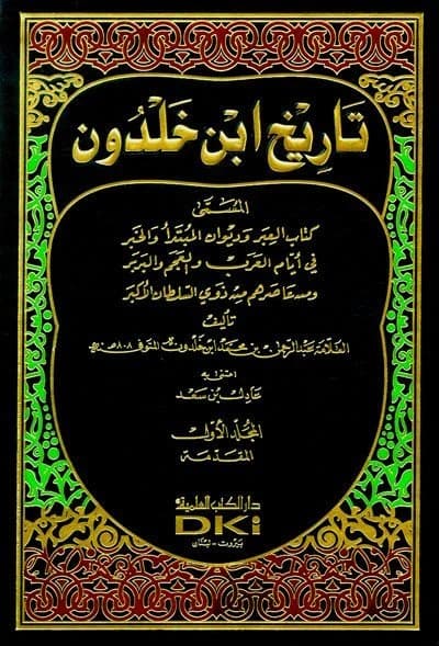 Ibn Khaldun's History 7/1