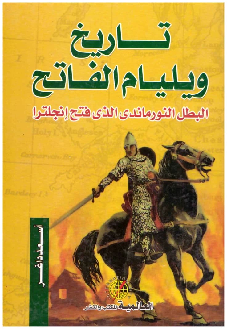The History of William the Conqueror