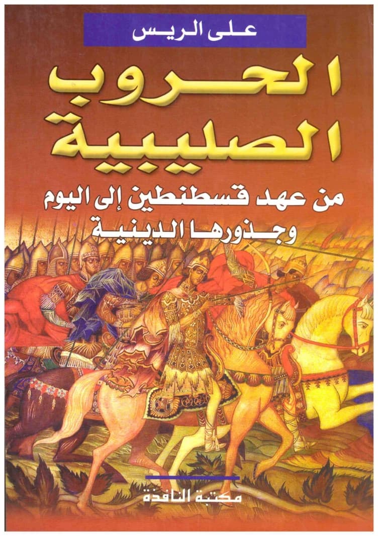 The Crusades