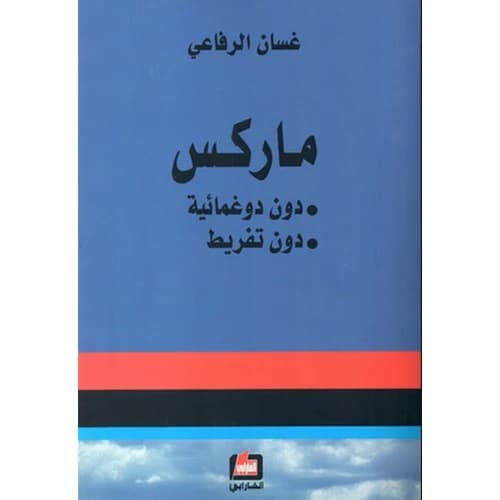 Word and Sentence Author: Mustafa Al-Rafii