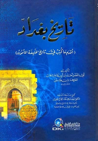 History of Baghdad