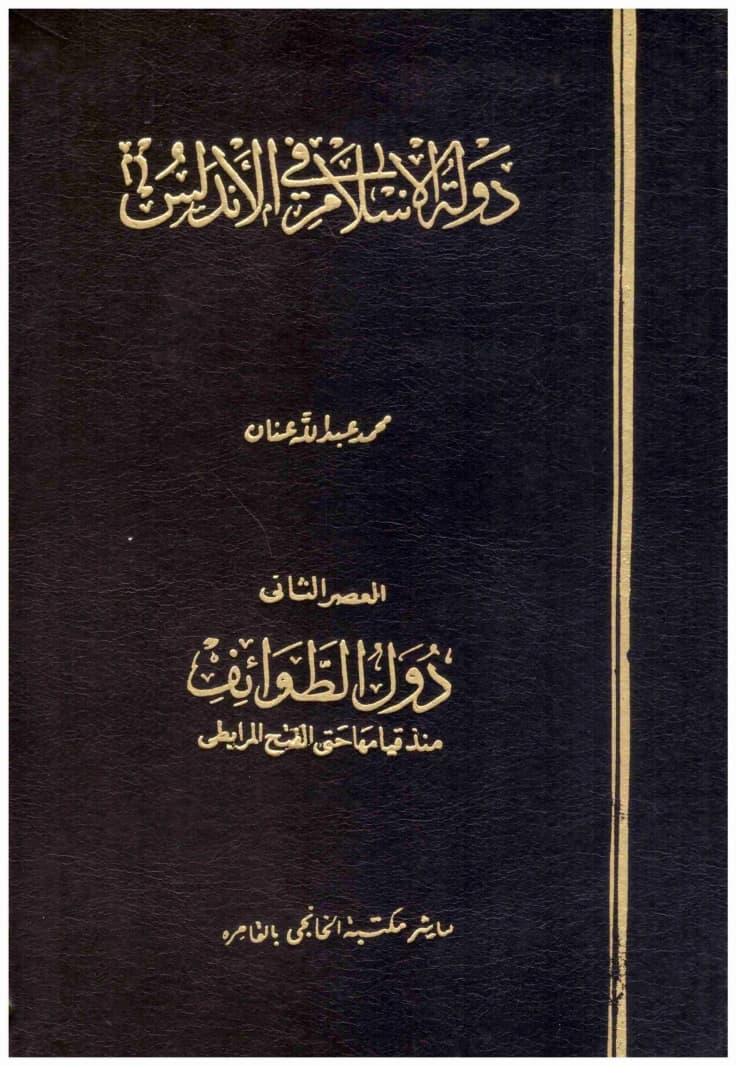 The Islamic State in Andalusia 7/1
