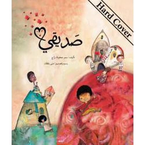 My Friend by Samar Mahfouz Barraj
