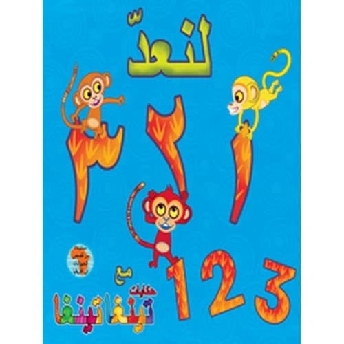 Let's Count 3 2 1 Author: Claudia Lloyd