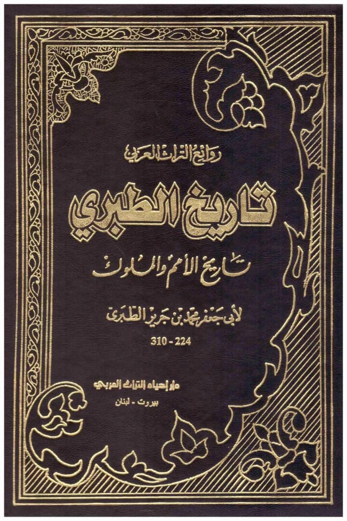 Al-Tabari's History 10/1