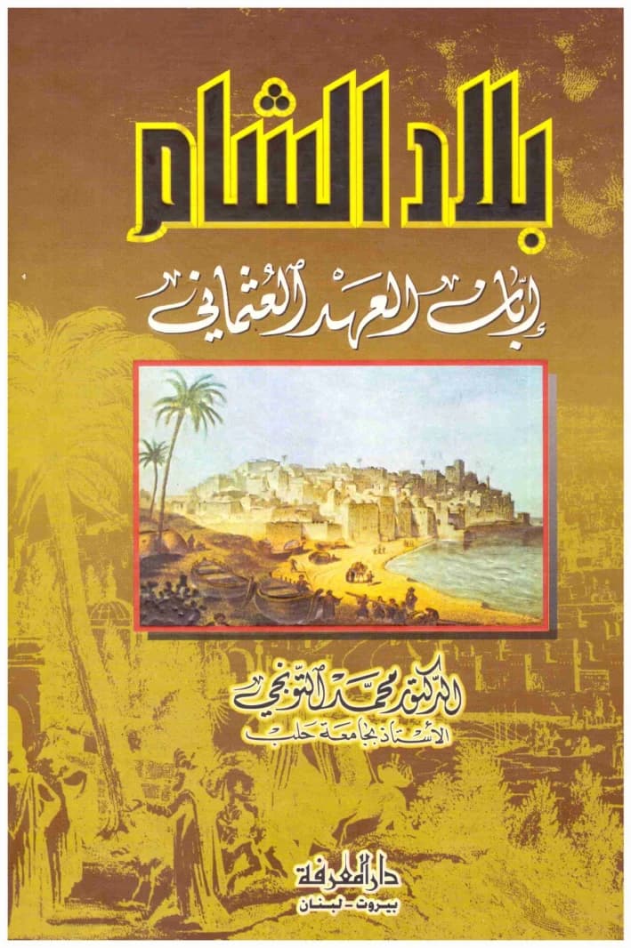 Bilad al-Sham