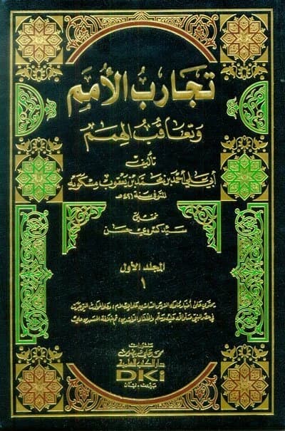 The Experiences of Nations and the Succession of Determination