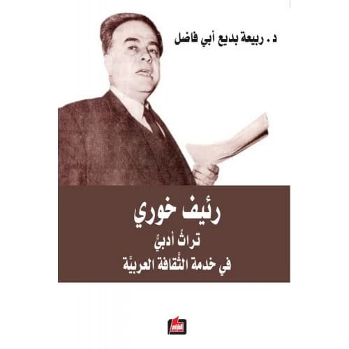 When Freedom Miscarriages Author: Muntasar Mansour