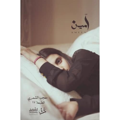 Author: Moajeb Al-Shammari