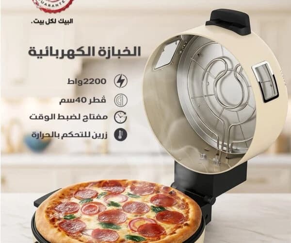 Al-Baik Home Baking Pan with 40 cm Diameter