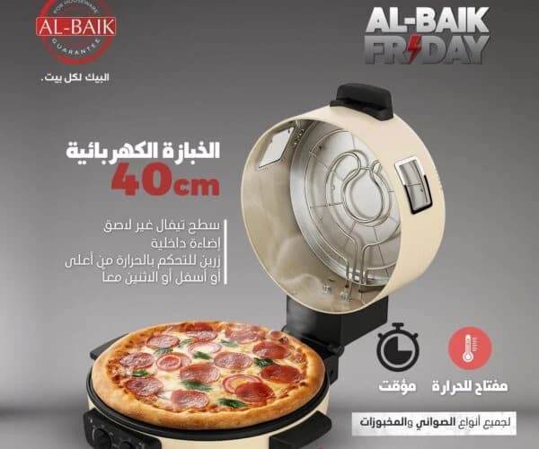 Al-Baik Home Baking Pan with 40 cm Diameter
