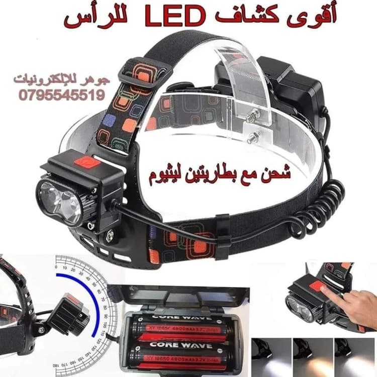 كشاف راس