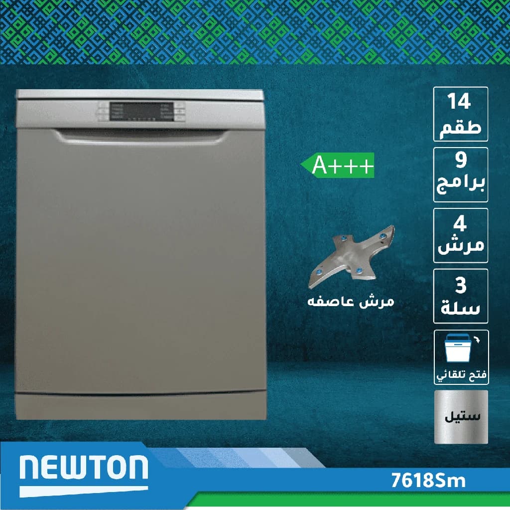 Dishwasher Storm 9Prog 3Basket Vortex A+++ SS