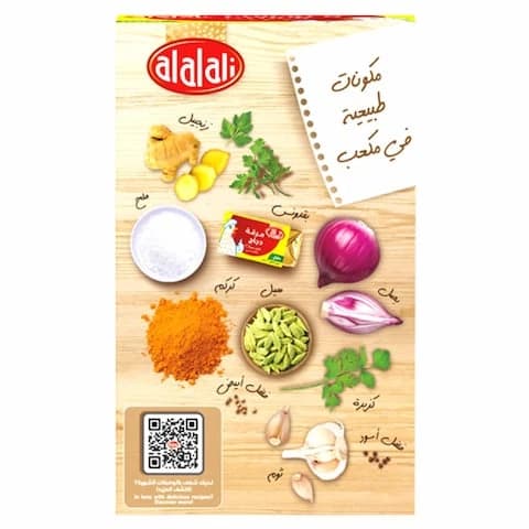 Al Alali Chicken Cubes 20 Gram 12 Pieces