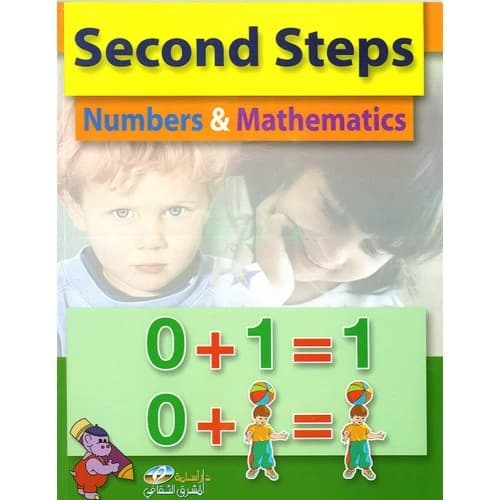 My Second Steps in Mathematics E - By Fouad Suleiman Wahbi