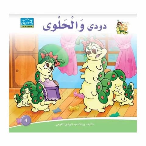 The Story Of Dodi and candy