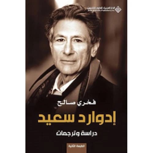 Edward Said: A Study and Translations - Author: Fakhri Saleh