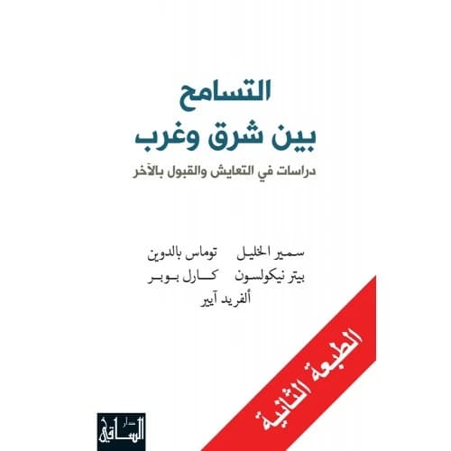 Tolerance Between East and West: Studies in Coexistence and Acceptance of the Other