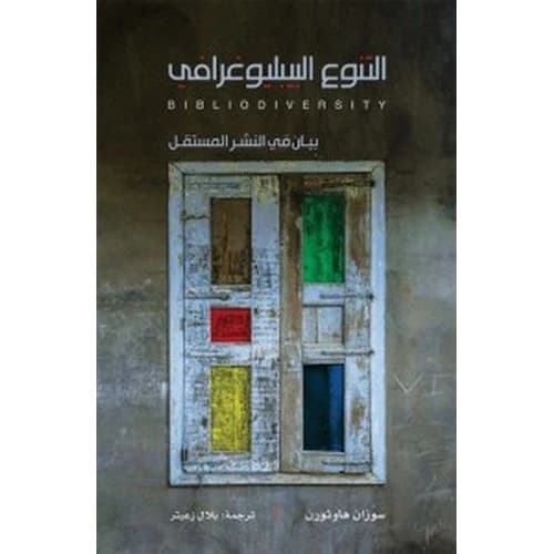 Bibliodiversity - Susan Hawthorne
