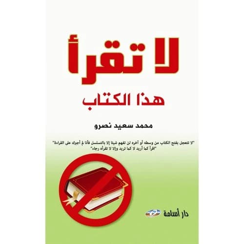 Don't Read This Book by Mohammed Saeed Nasro