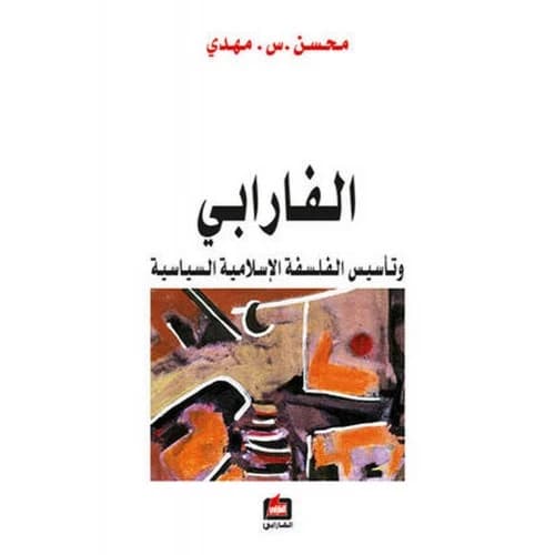 Al-Farabi - Muhsin S. Mahdi