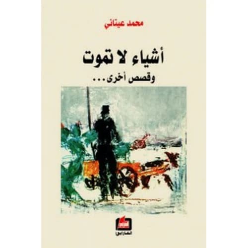 Things That Do Not Die - Mohamed Itani
