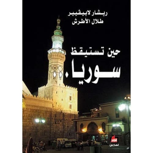 When Syria Wakes Up Author: Richard Labévière and Talal
