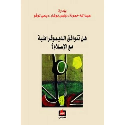 Is Democracy Compatible with Islam? Author: Abdullah Hamouda