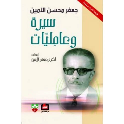 Say Goodbye Author: Fahd Aloda