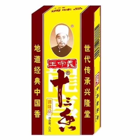 Wang Shouyi Thirteen Spices 45 Gram