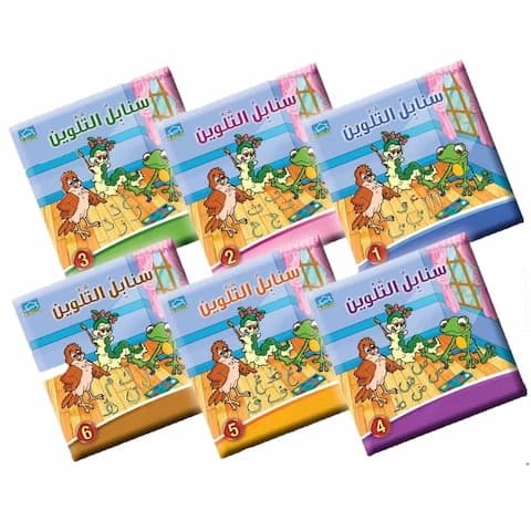 Sanabel Coloring 6 Books