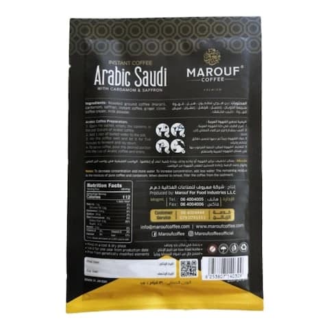 Marouf Instant Coffee Saudi Arabic 30 Gram