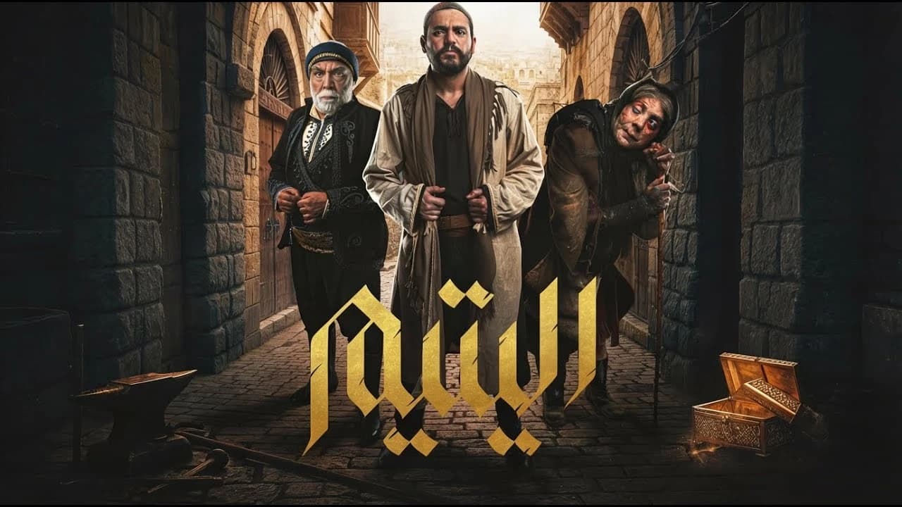 The Orphan (Ramadan 2026) Series
