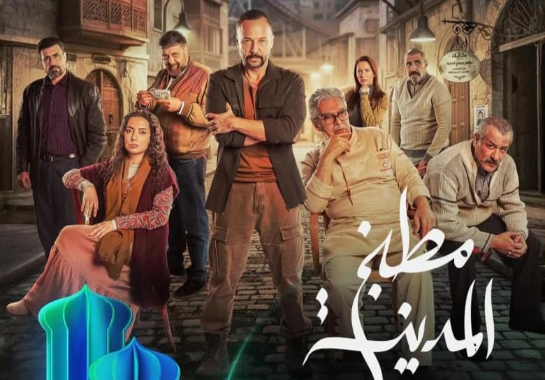 Ramadan 2026 series: City Kitchen / Ramadan 2026