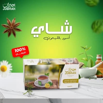 Jobran Black Tea with Lemon 25 Bags