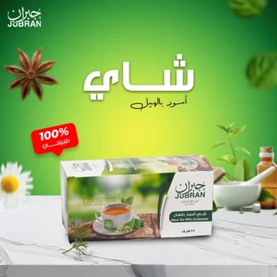Jibran Black Tea with Cardamom 25 Bags
