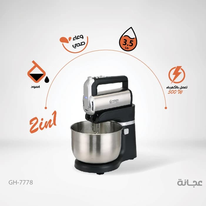 Green Home Mixer with Bowl - GH-7778