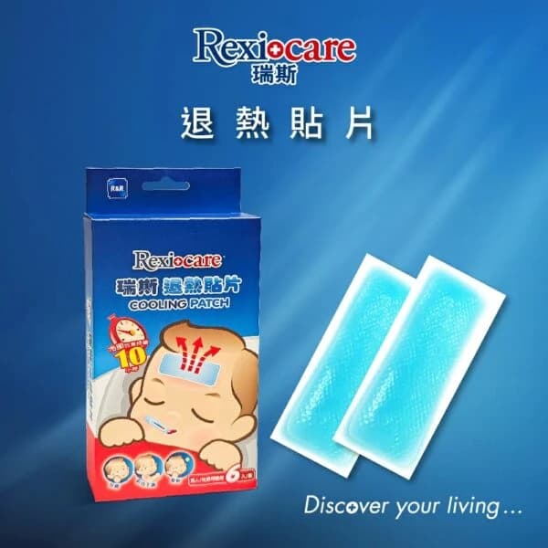 Cooling Patch | 10 Hours Cooling | Water-Based Relief