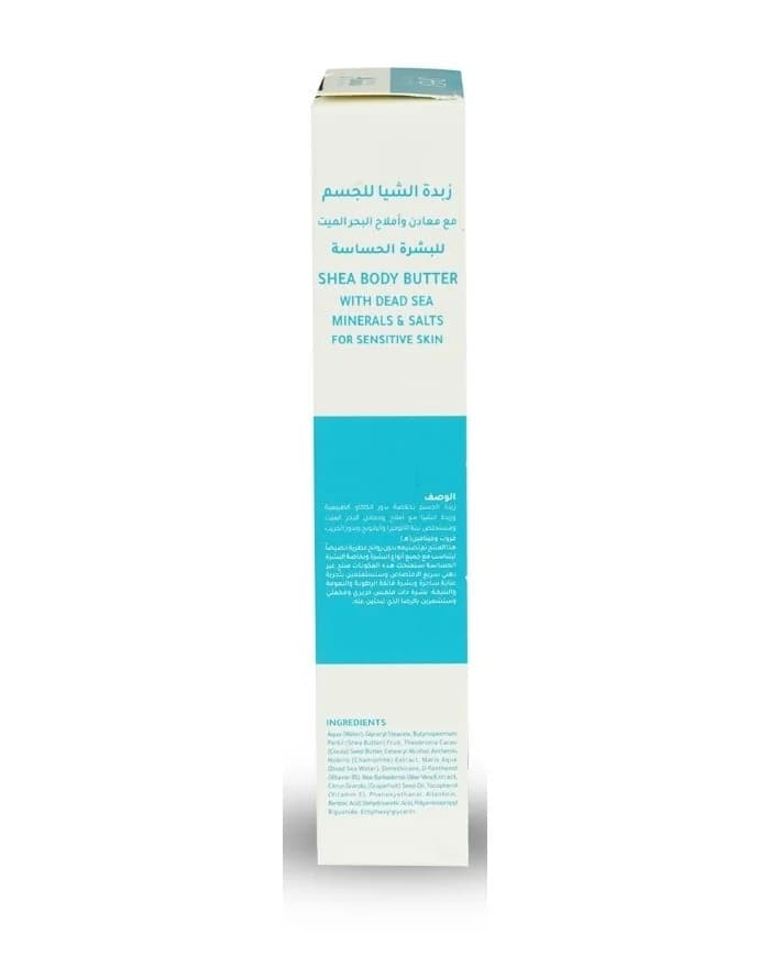 Shea Butter For Sensitive Skin 33ml Alsamah