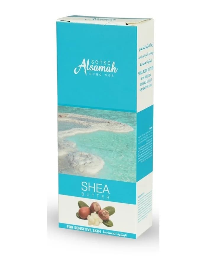 Shea Butter For Sensitive Skin 33ml Alsamah